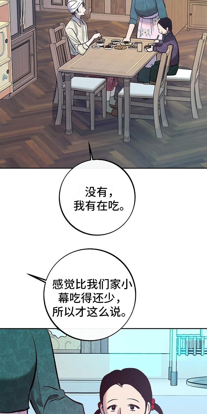 第3章：请多关照19