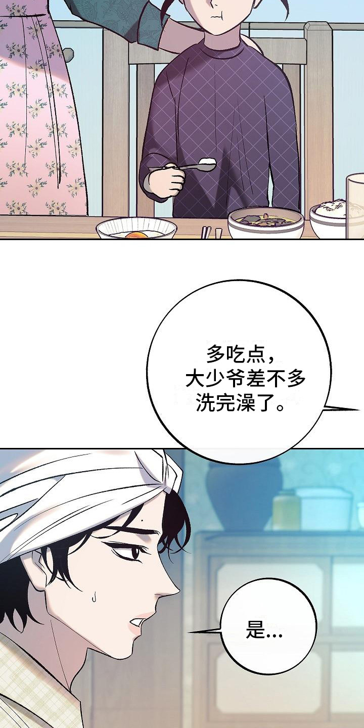 第3章：请多关照20