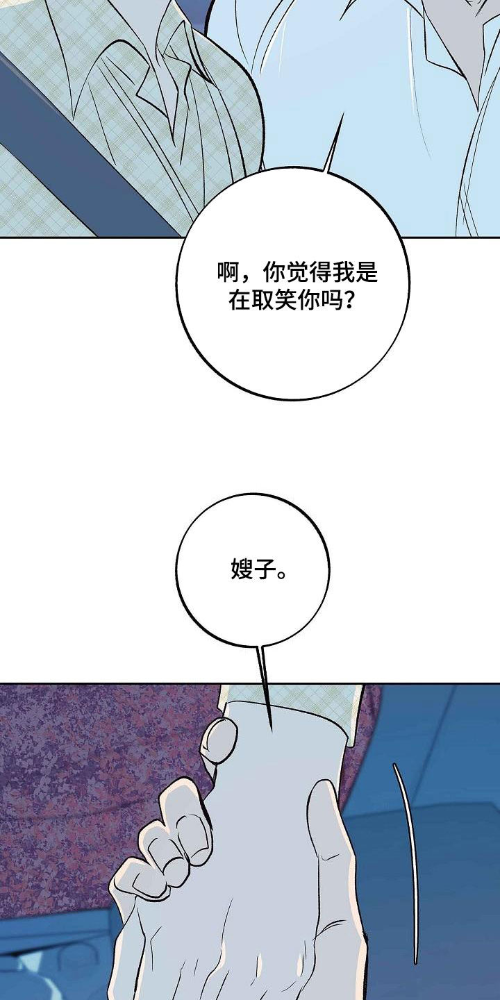 第14章：不要开玩笑28