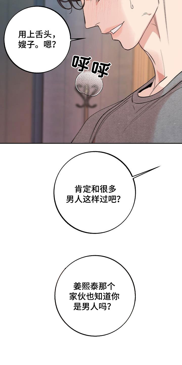 第19章：没有试过1