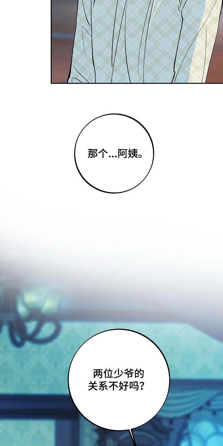 第16章：把她赶走9