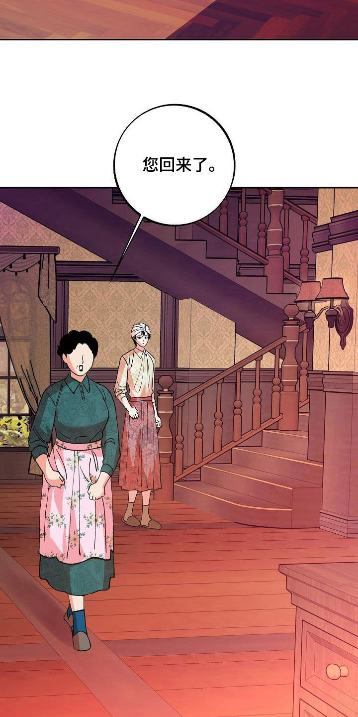 第23章：怪病23
