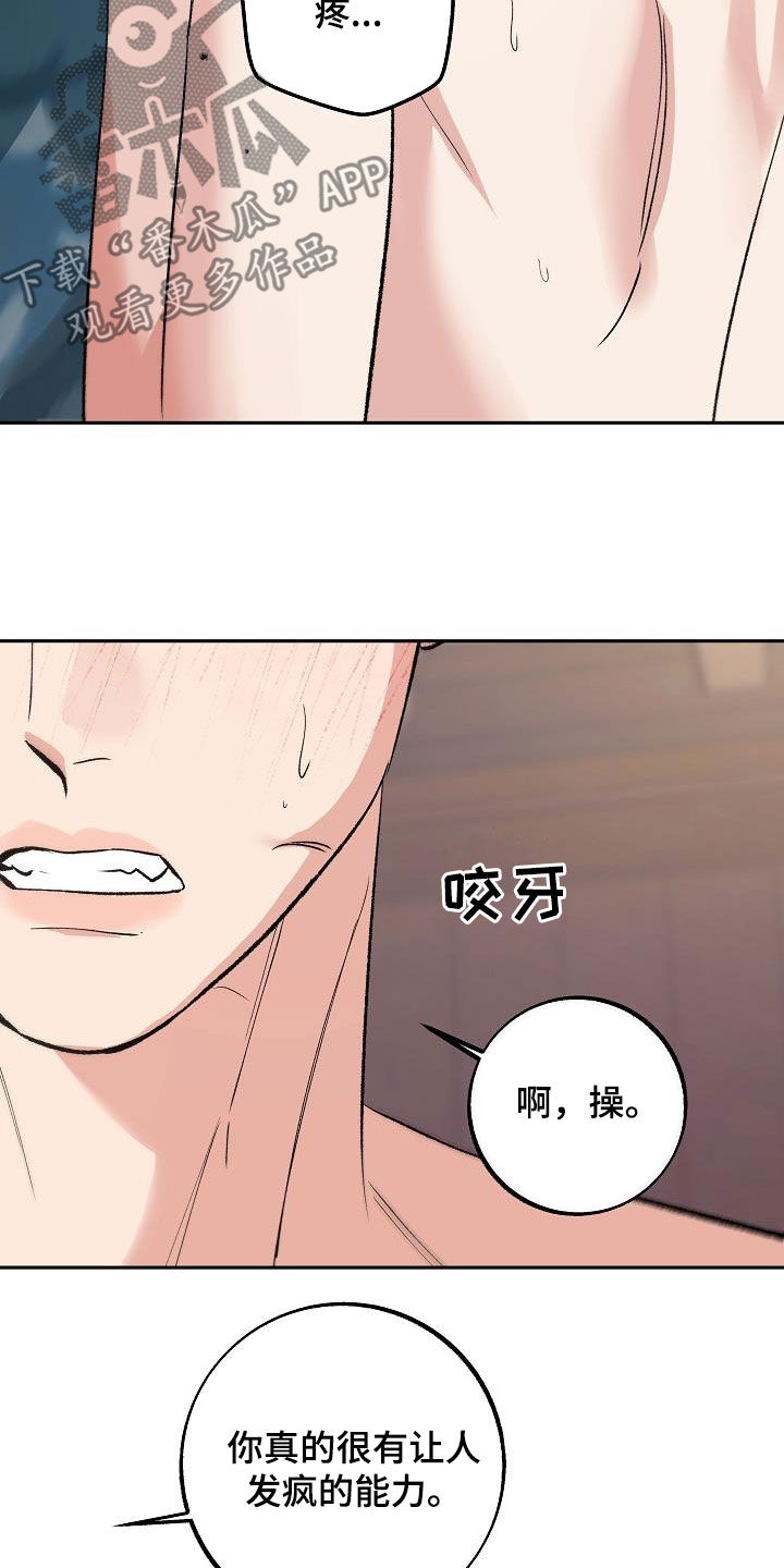 第20章：还没结束18