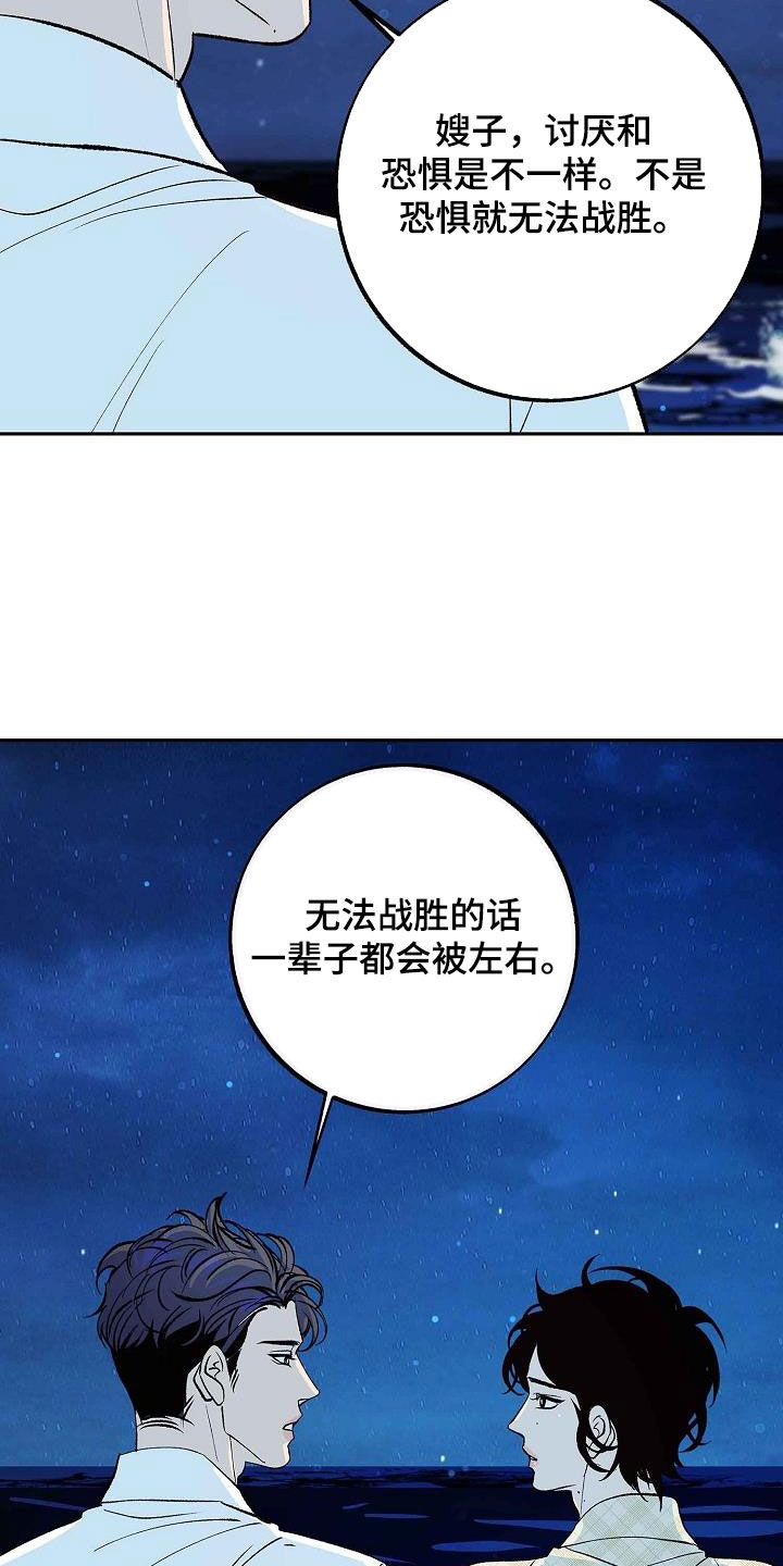 第15章：不是女人23