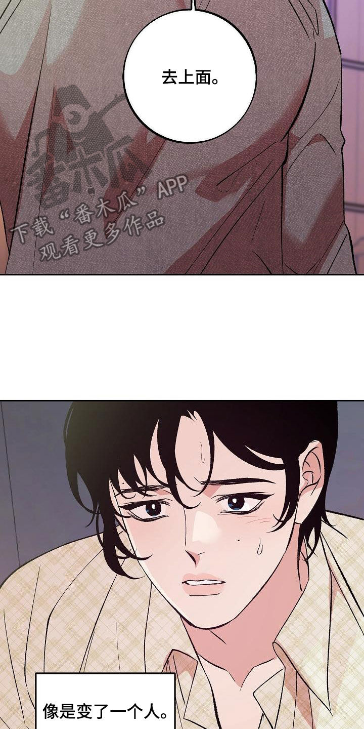 第18章：变了一个人15