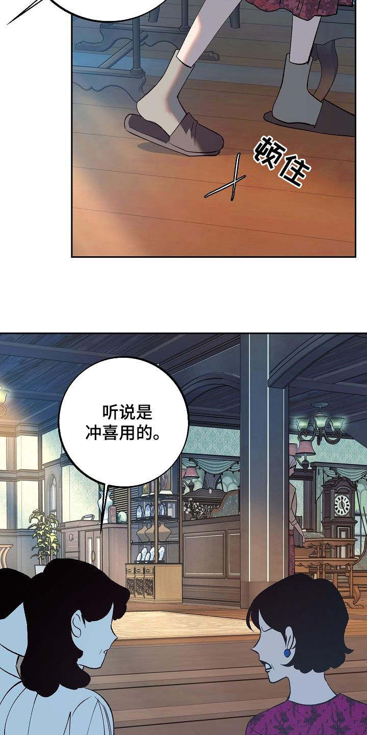 第16章：把她赶走29