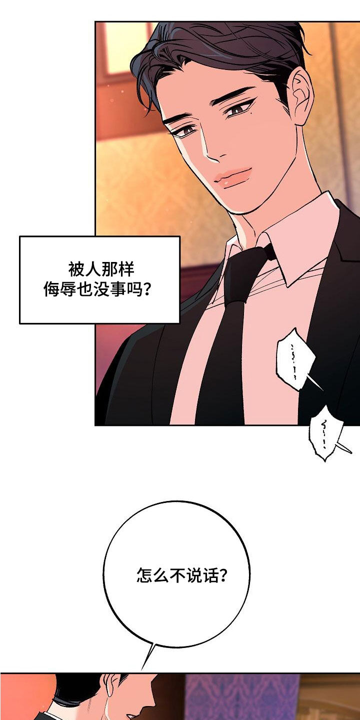 第24章：大家都在9
