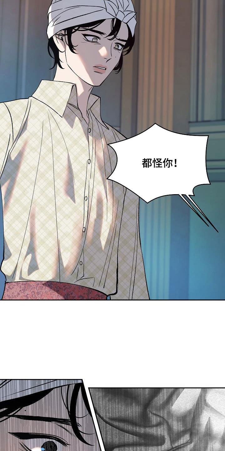 第23章：怪病8