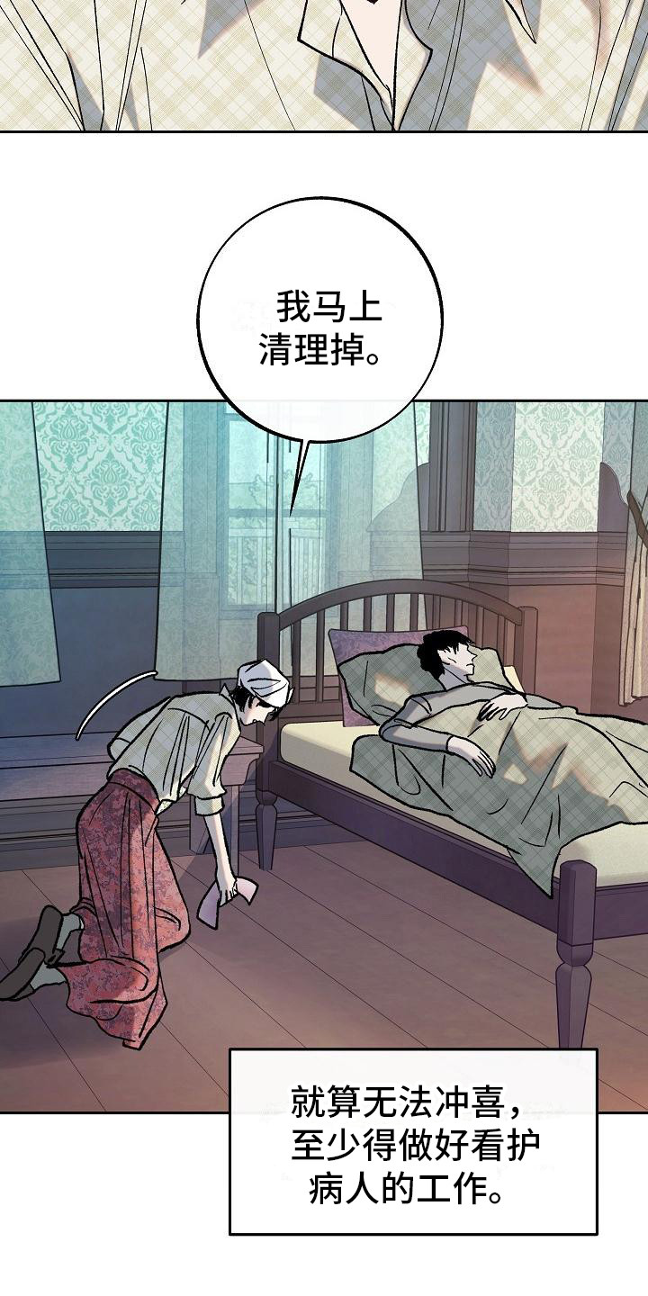 第3章：请多关照4
