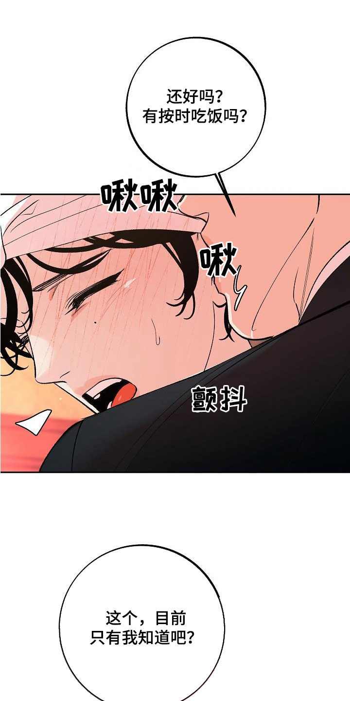 第24章：大家都在13