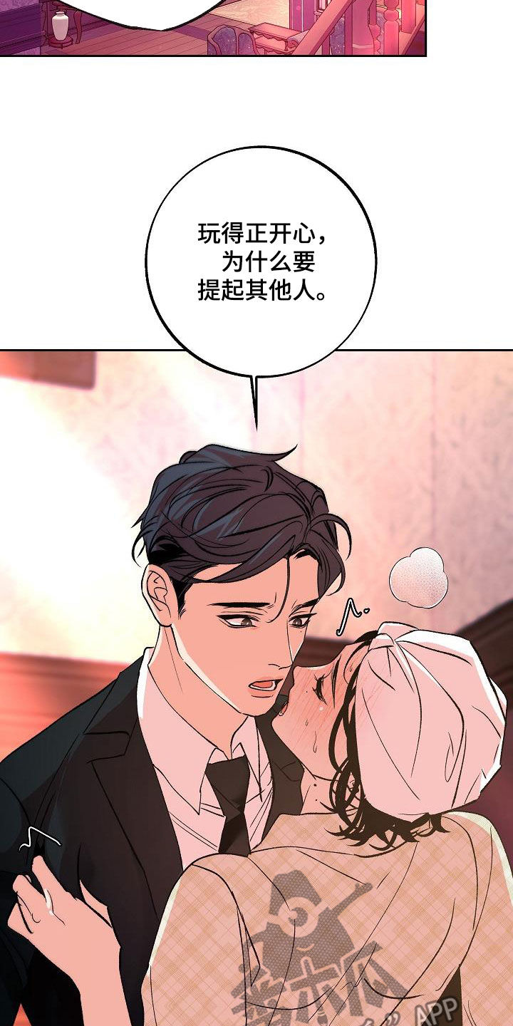 第24章：大家都在21