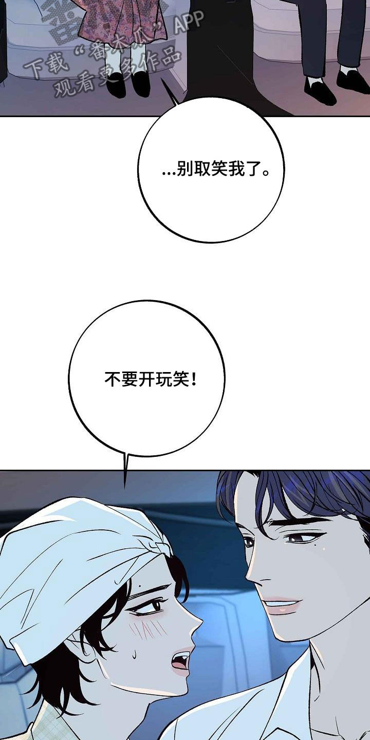 第14章：不要开玩笑27