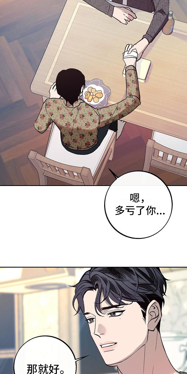 第7章：填饱肚子17