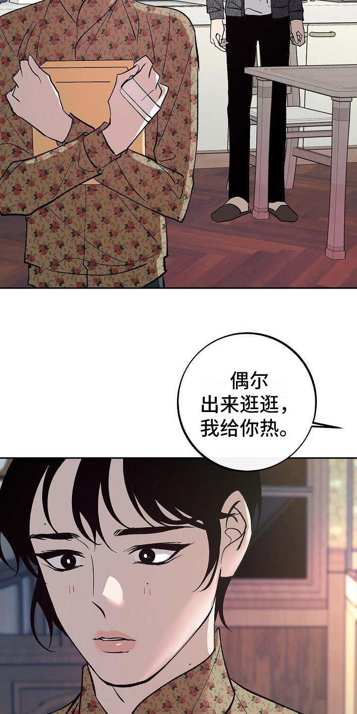 第8章：念想5