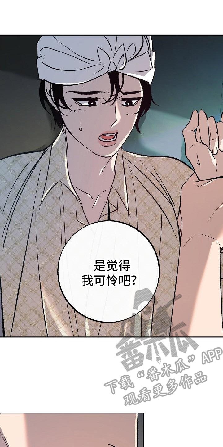 第13章：感到悲惨14