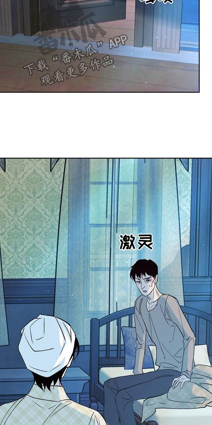 第16章：把她赶走15