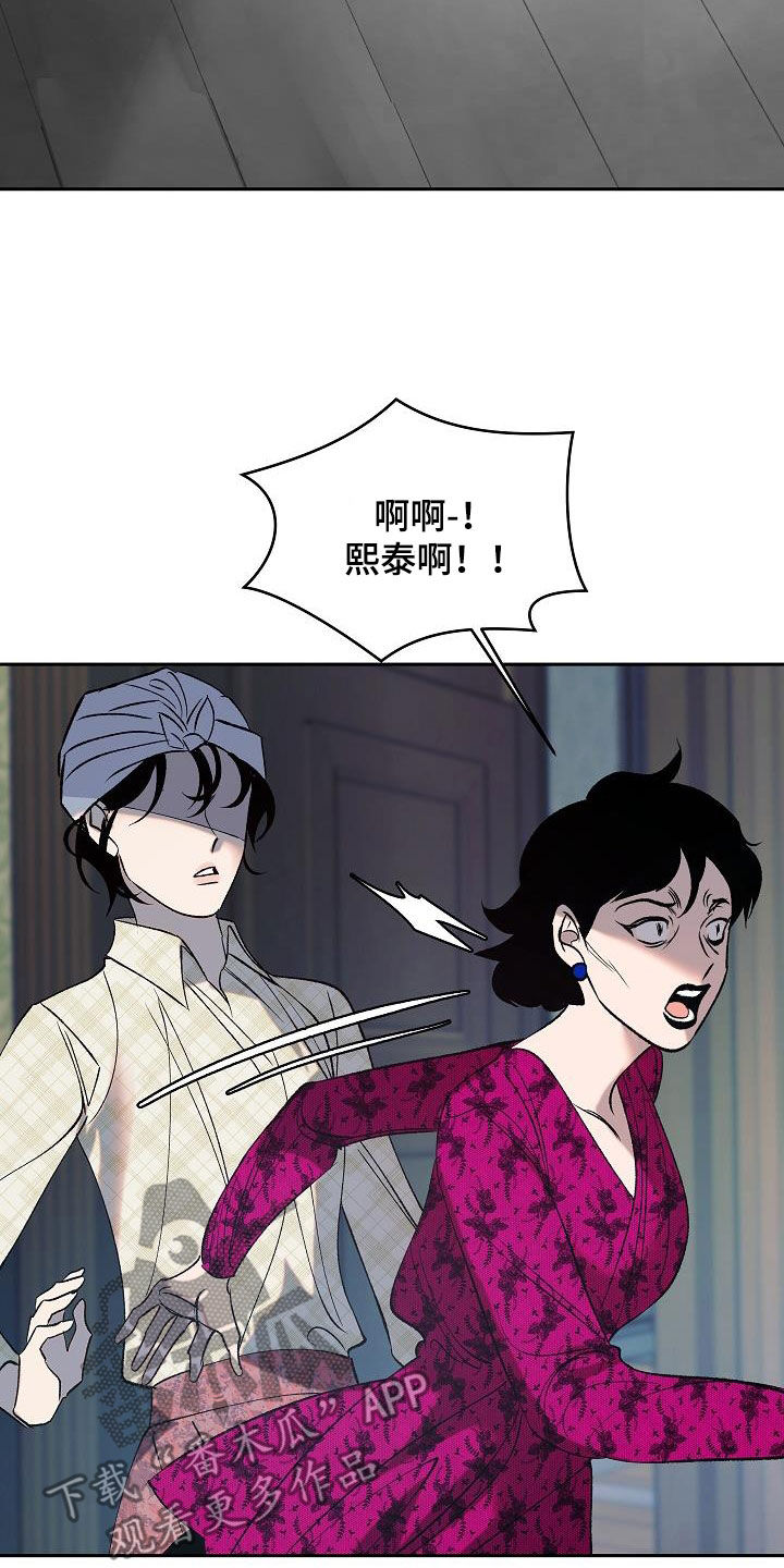 第23章：怪病4