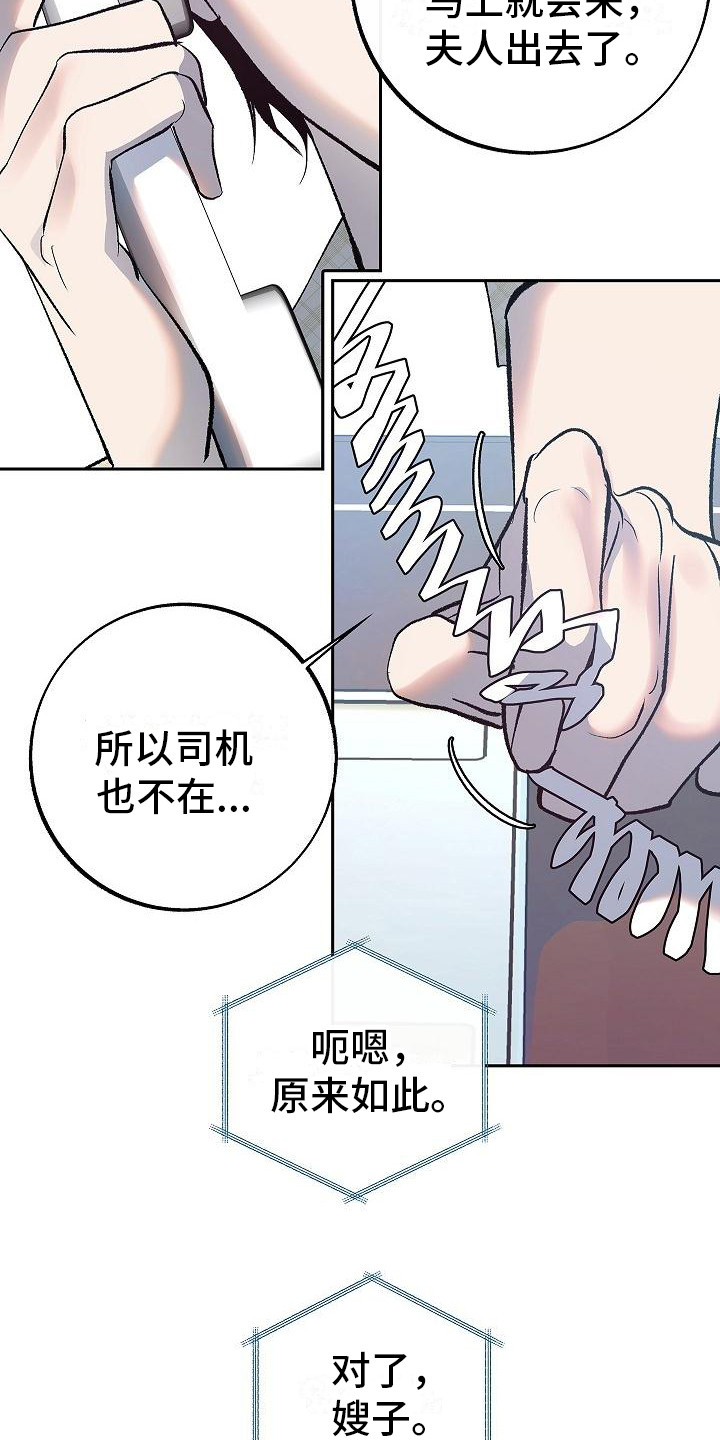 第9章：拜托15