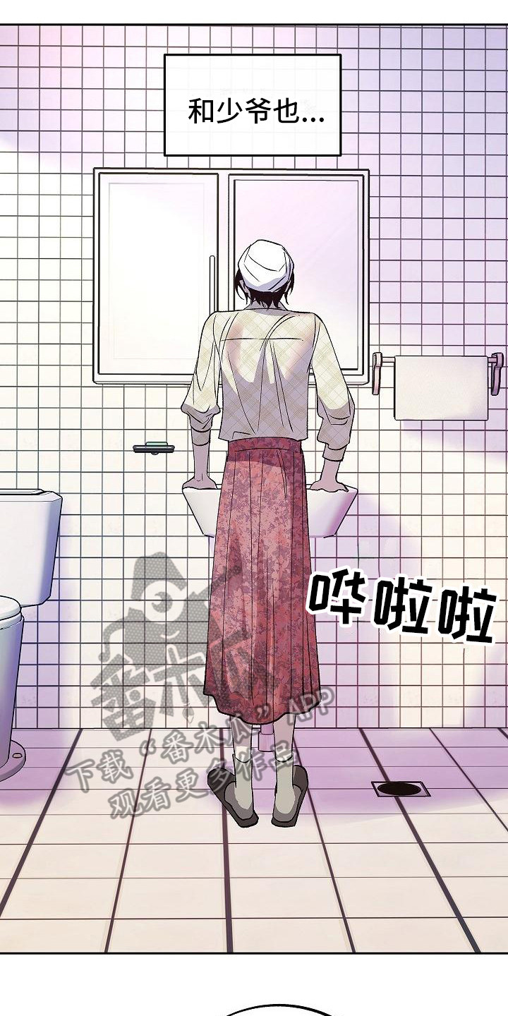 第12章：躲着8