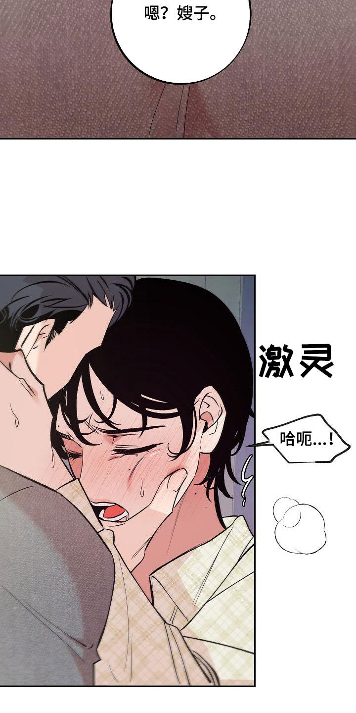 第18章：变了一个人11