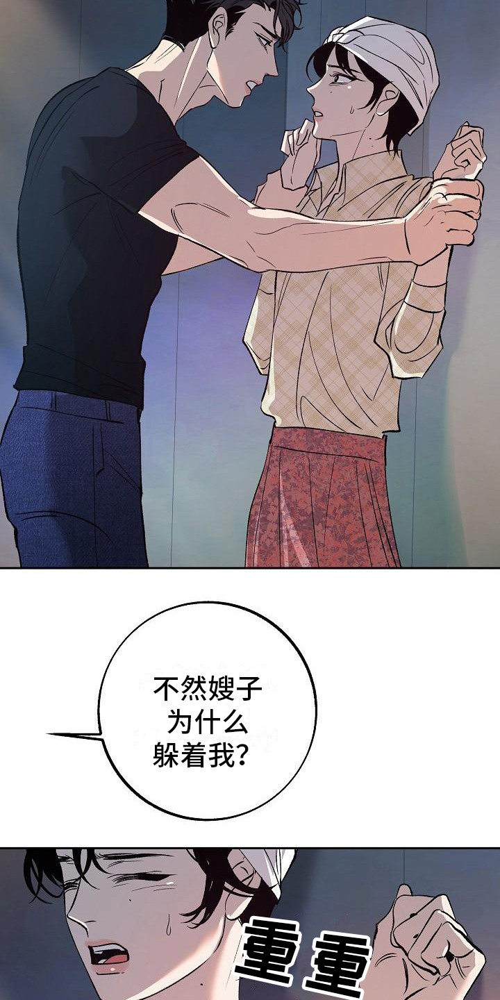 第13章：感到悲惨9