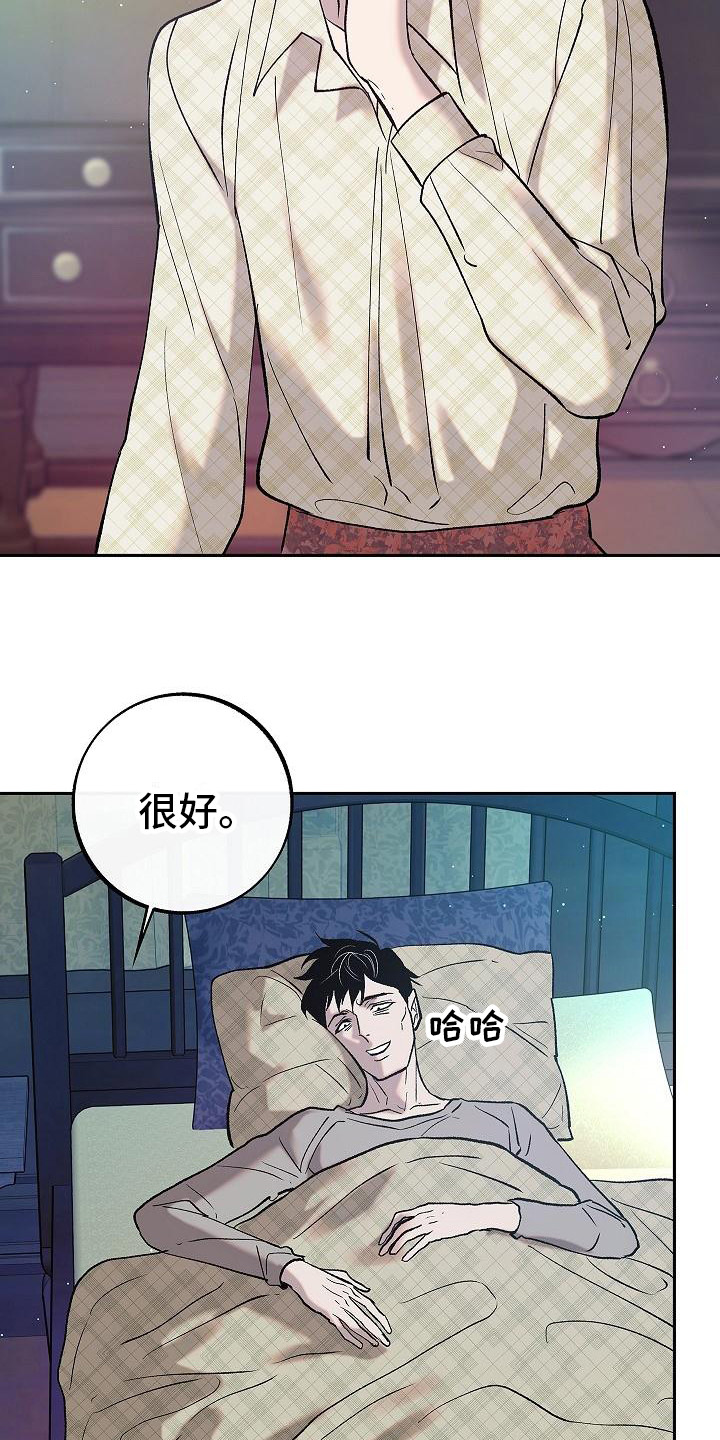 第2章：地位低下17