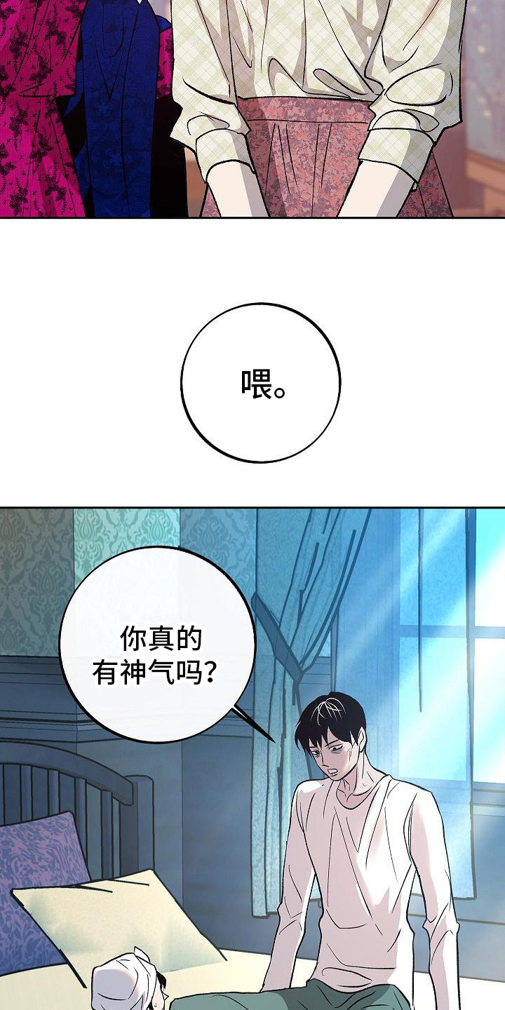 第12章：躲着19
