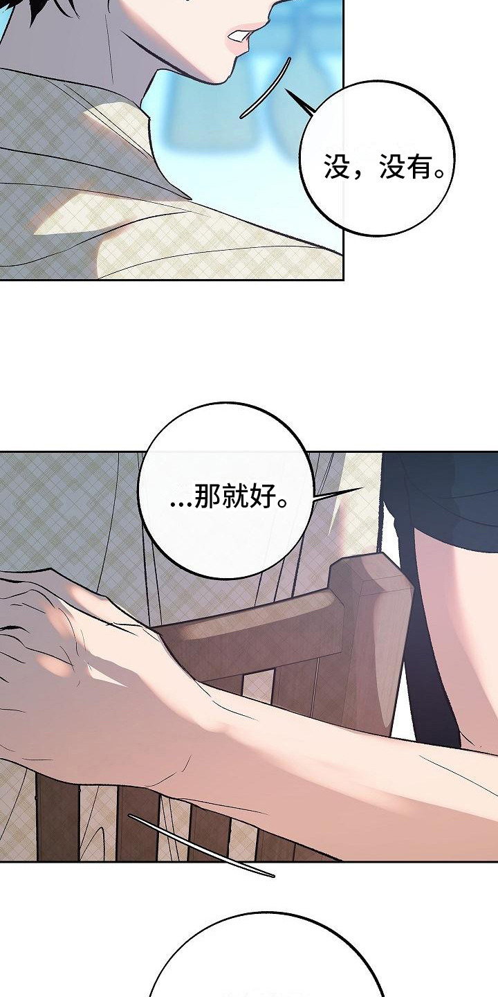 第11章：尴尬 17