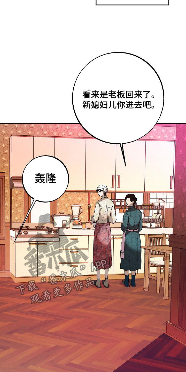 第23章：怪病22