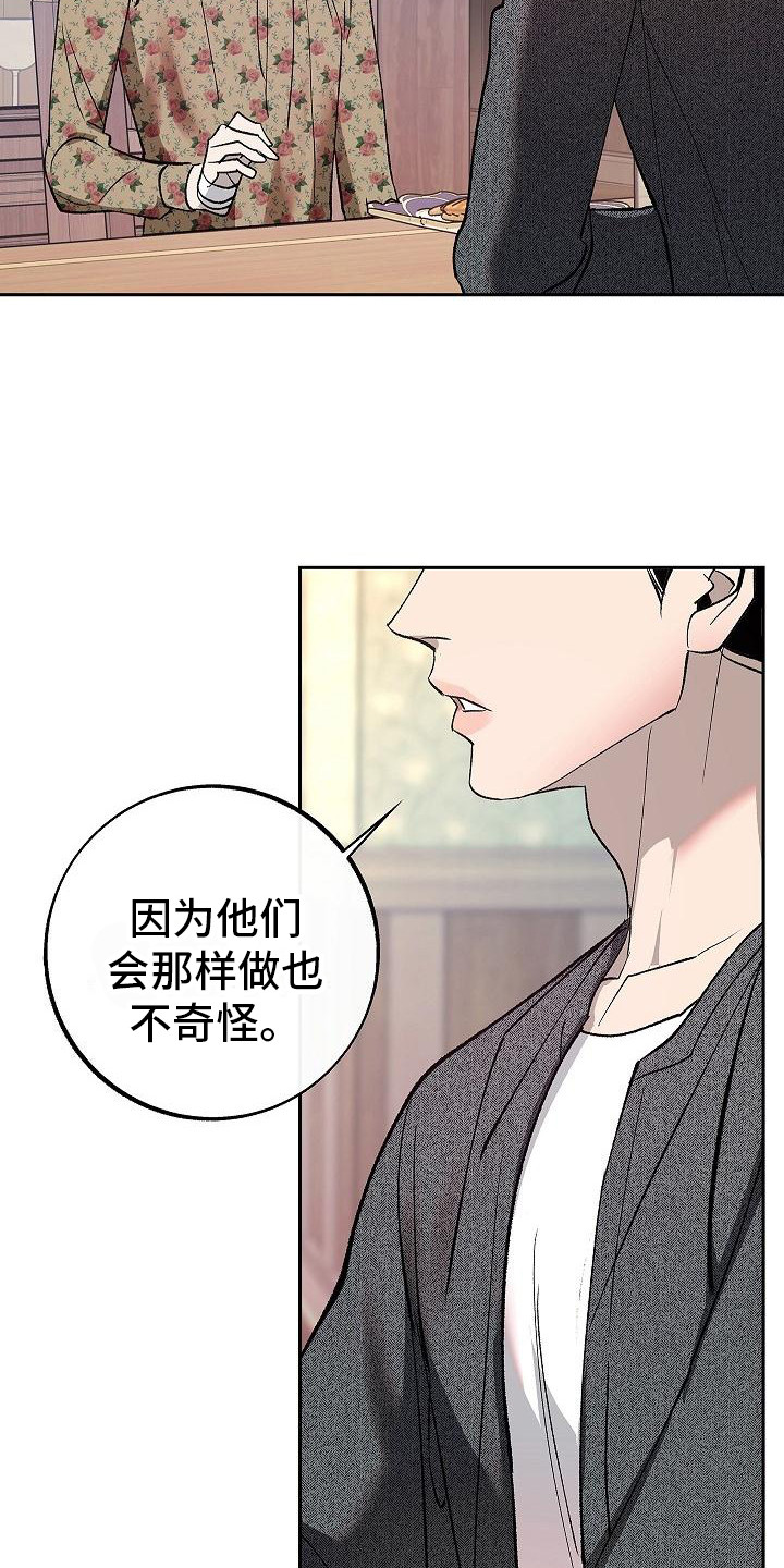 第7章：填饱肚子14