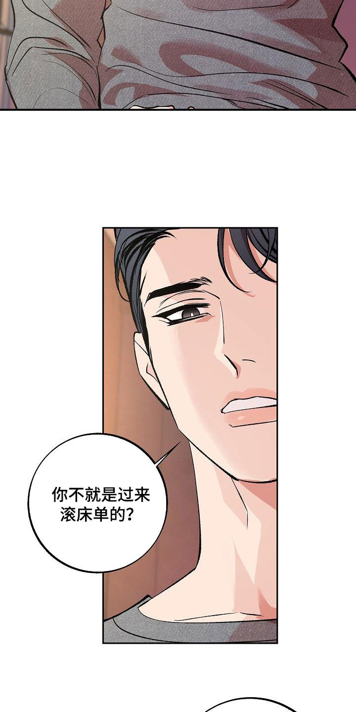 第18章：变了一个人19
