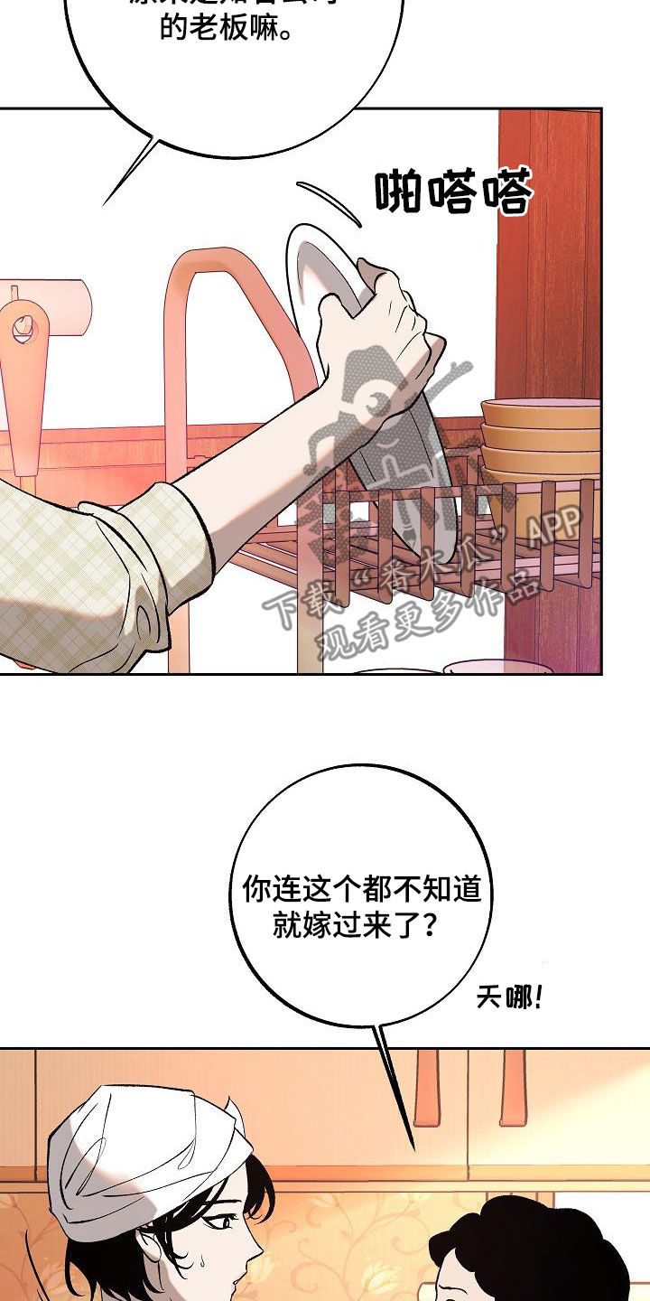 第23章：怪病19