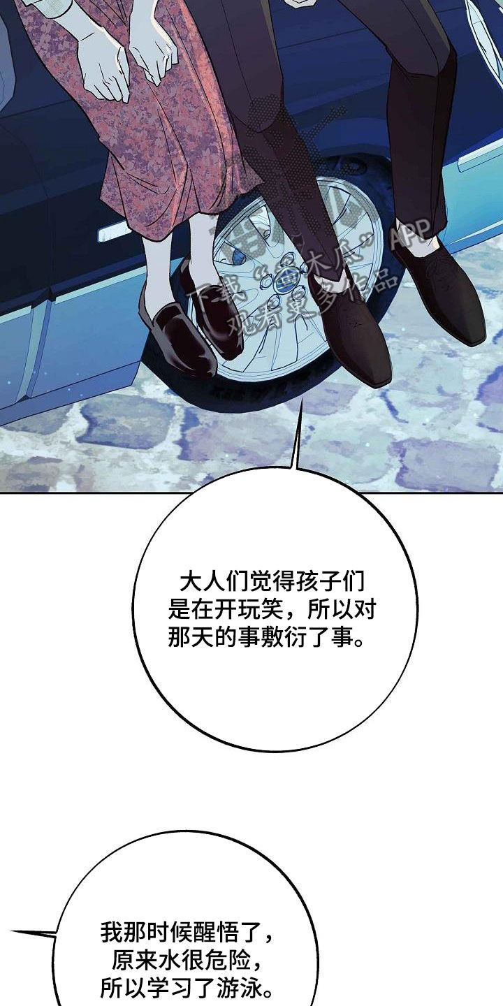 第15章：不是女人21