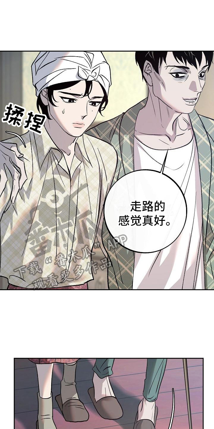 第13章：感到悲惨1