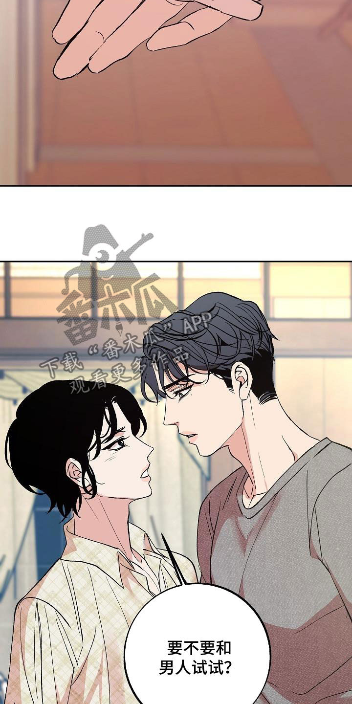 第17章：要不要试试28