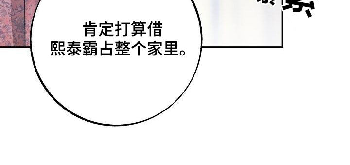 第16章：把她赶走32