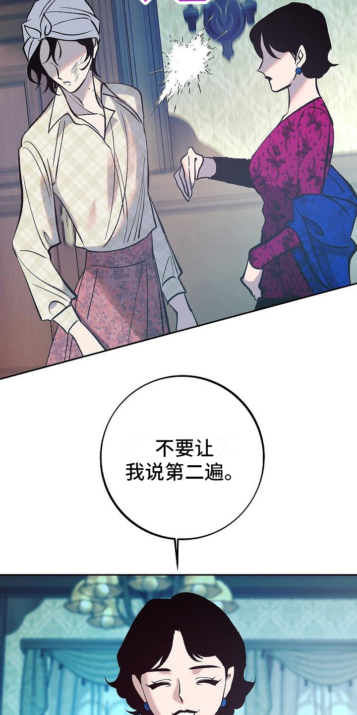 第2章：地位低下15