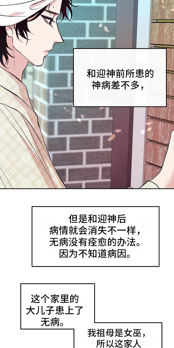 第1章：代嫁19