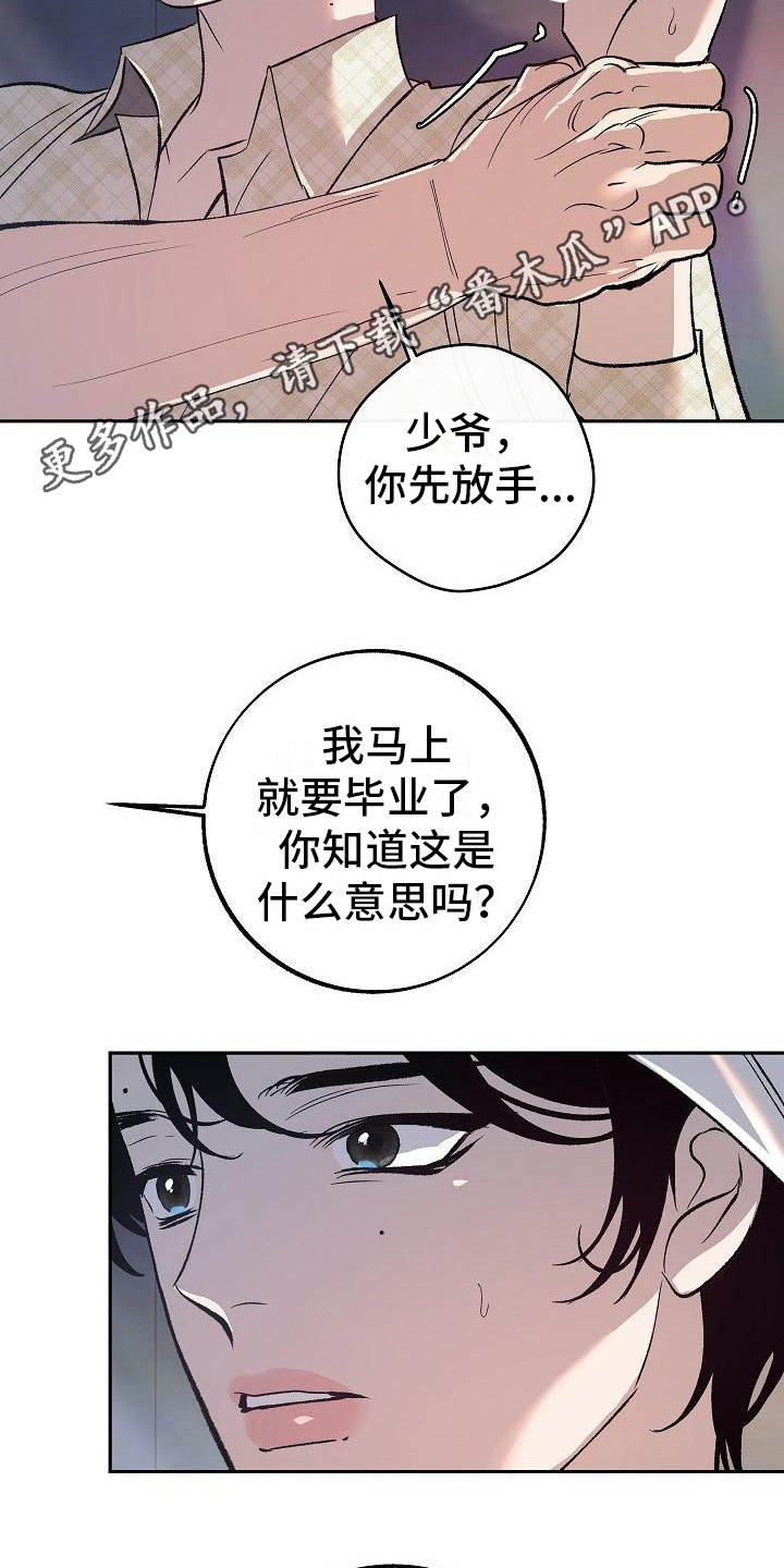 第13章：感到悲惨10