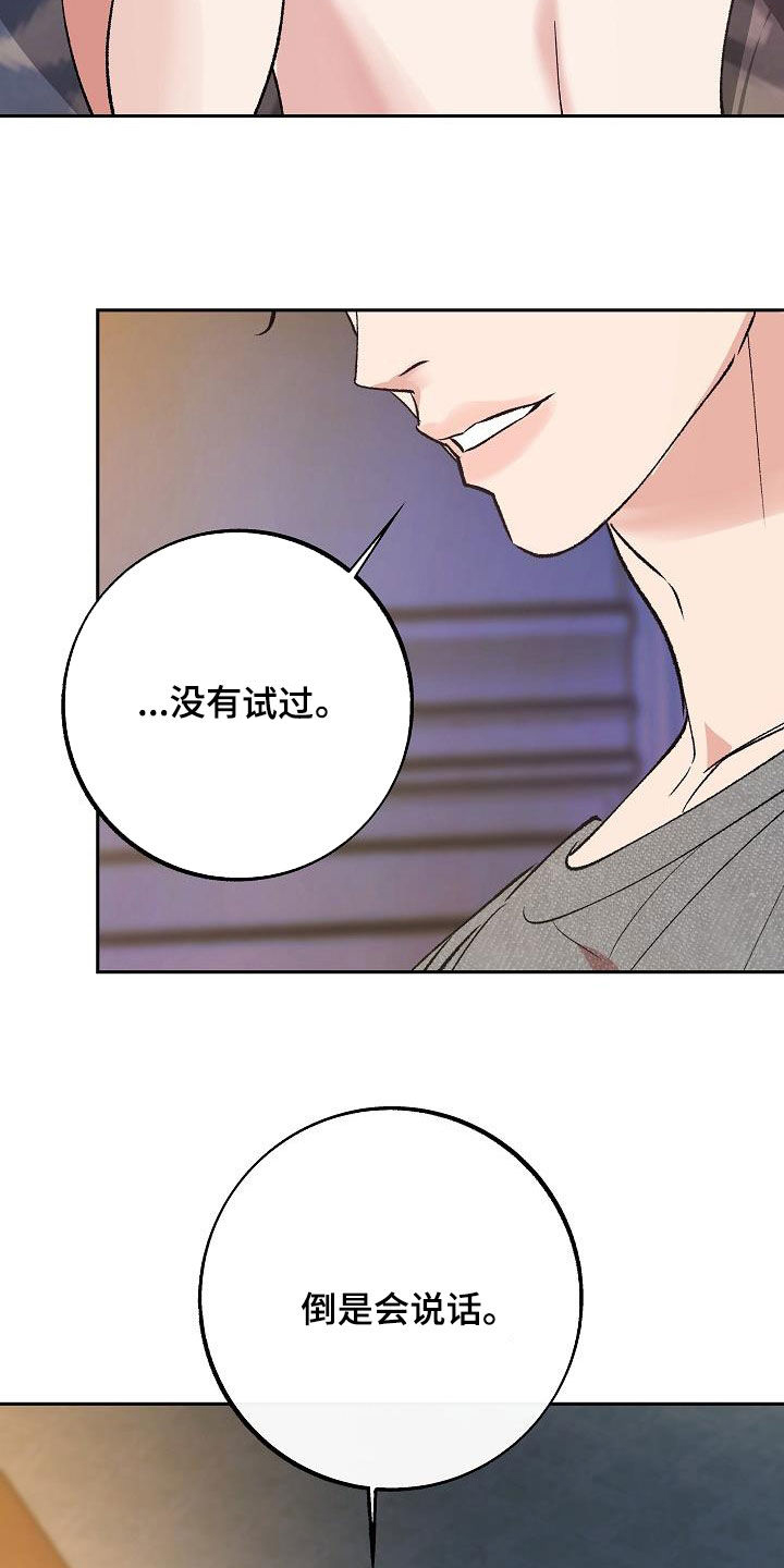 第19章：没有试过17