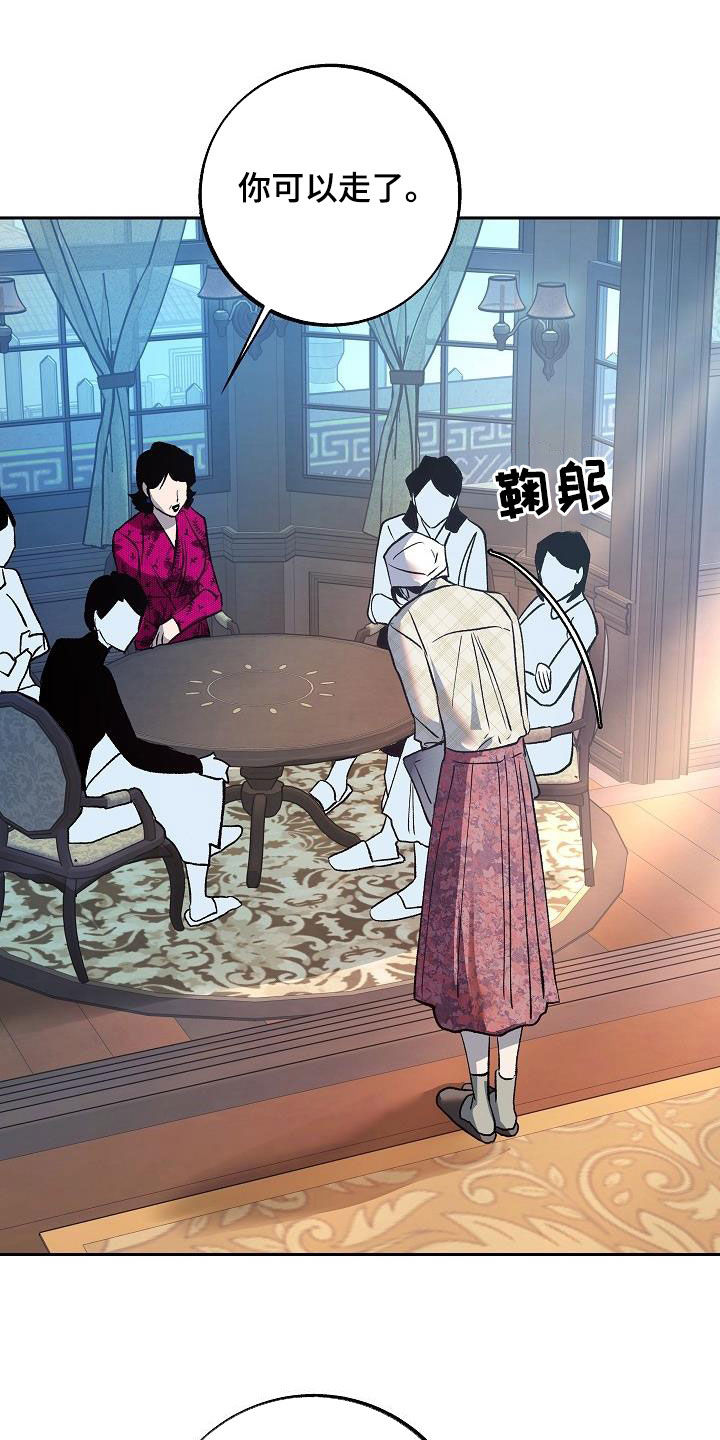 第16章：把她赶走27