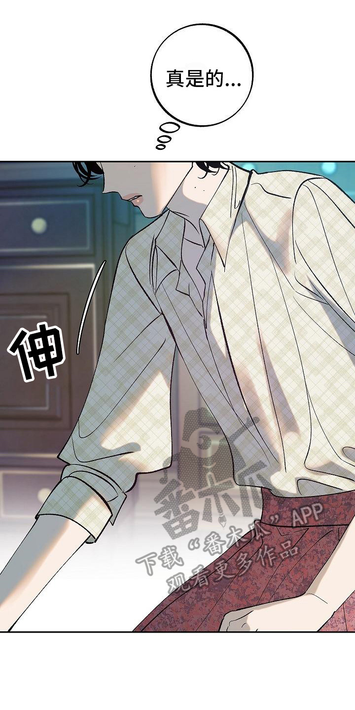 第4章： 戏弄8