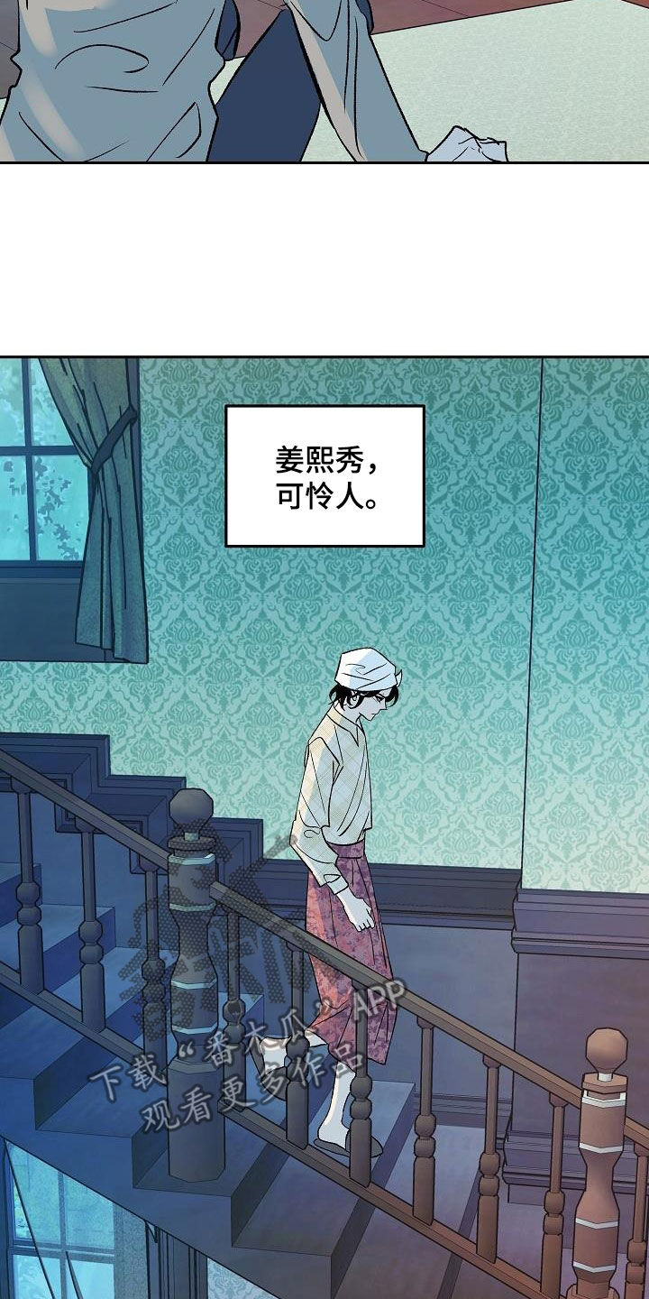 第16章：把她赶走20