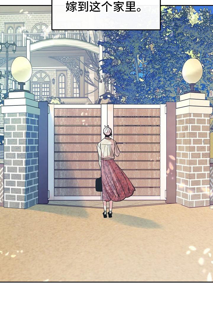 第1章：代嫁21