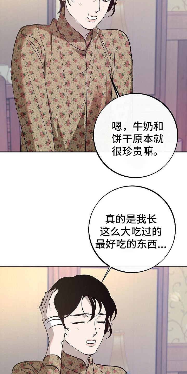 第7章：填饱肚子6