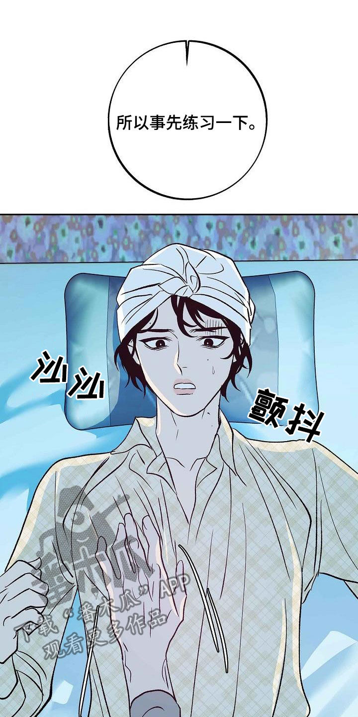 第14章：不要开玩笑8