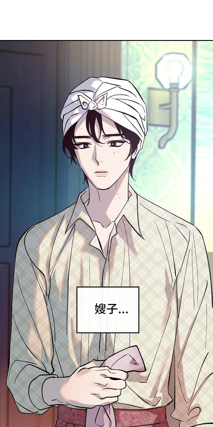 第3章：请多关照16
