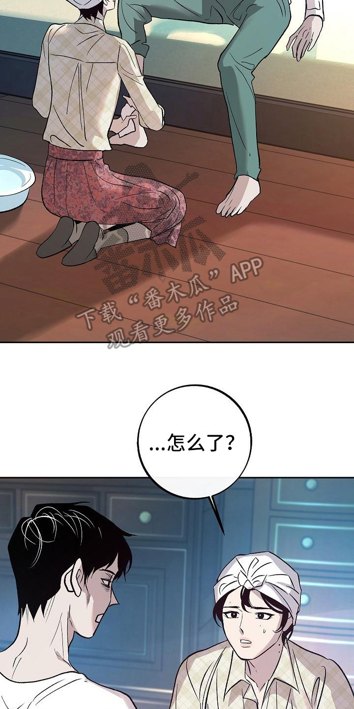 第12章：躲着20