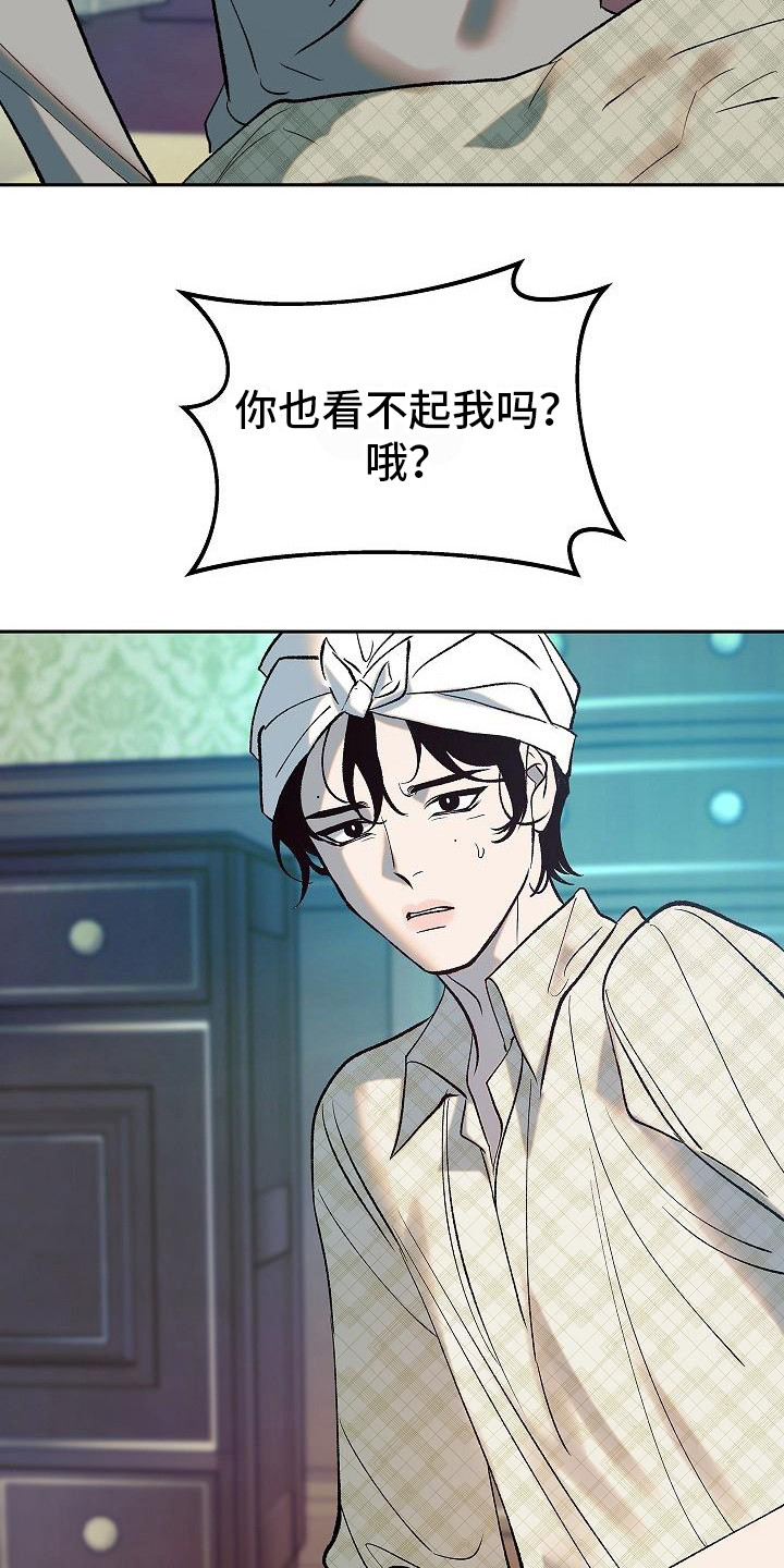 第4章： 戏弄6