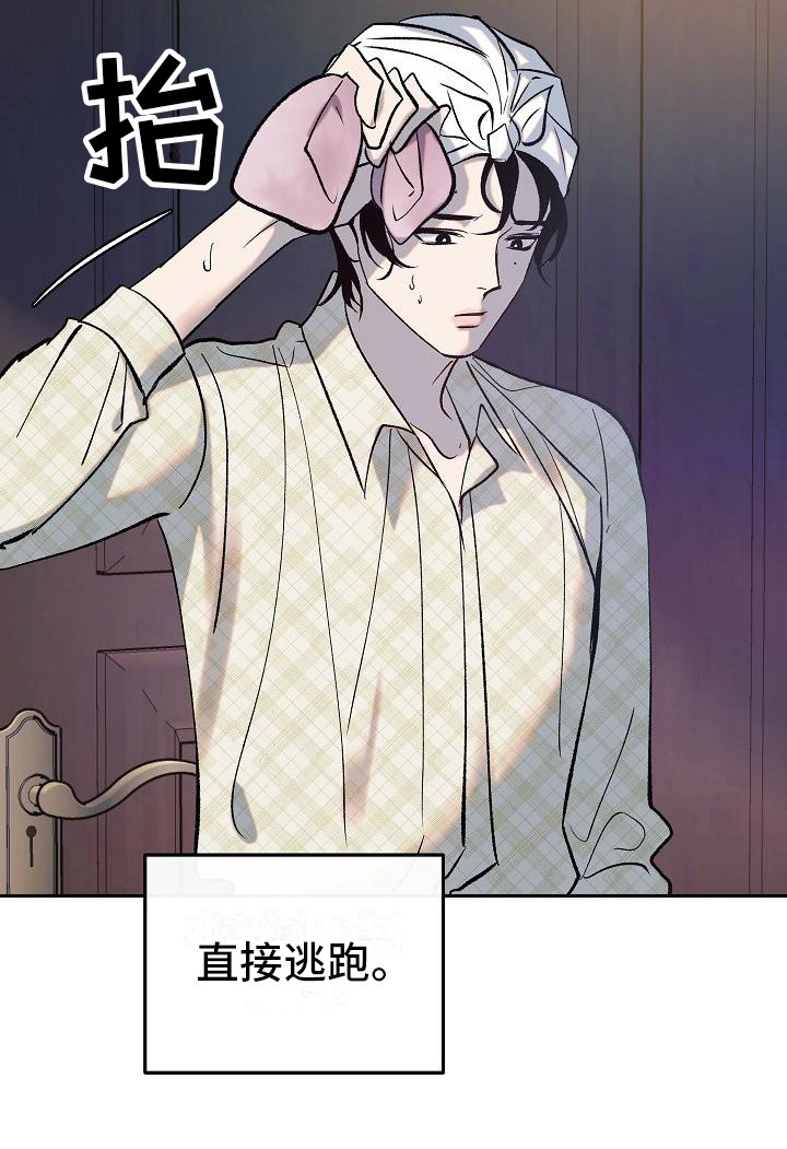 第3章：请多关照6